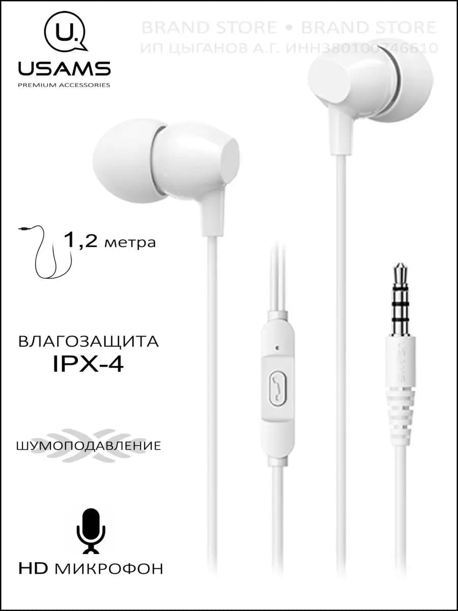 Наушники проводные с микрофоном - гарнитура для телефона