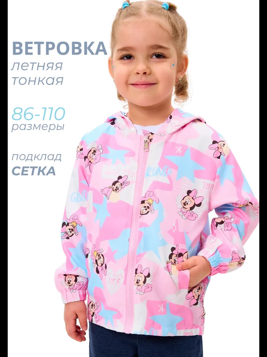 Ветровка на весну лето,куртка детская легкая