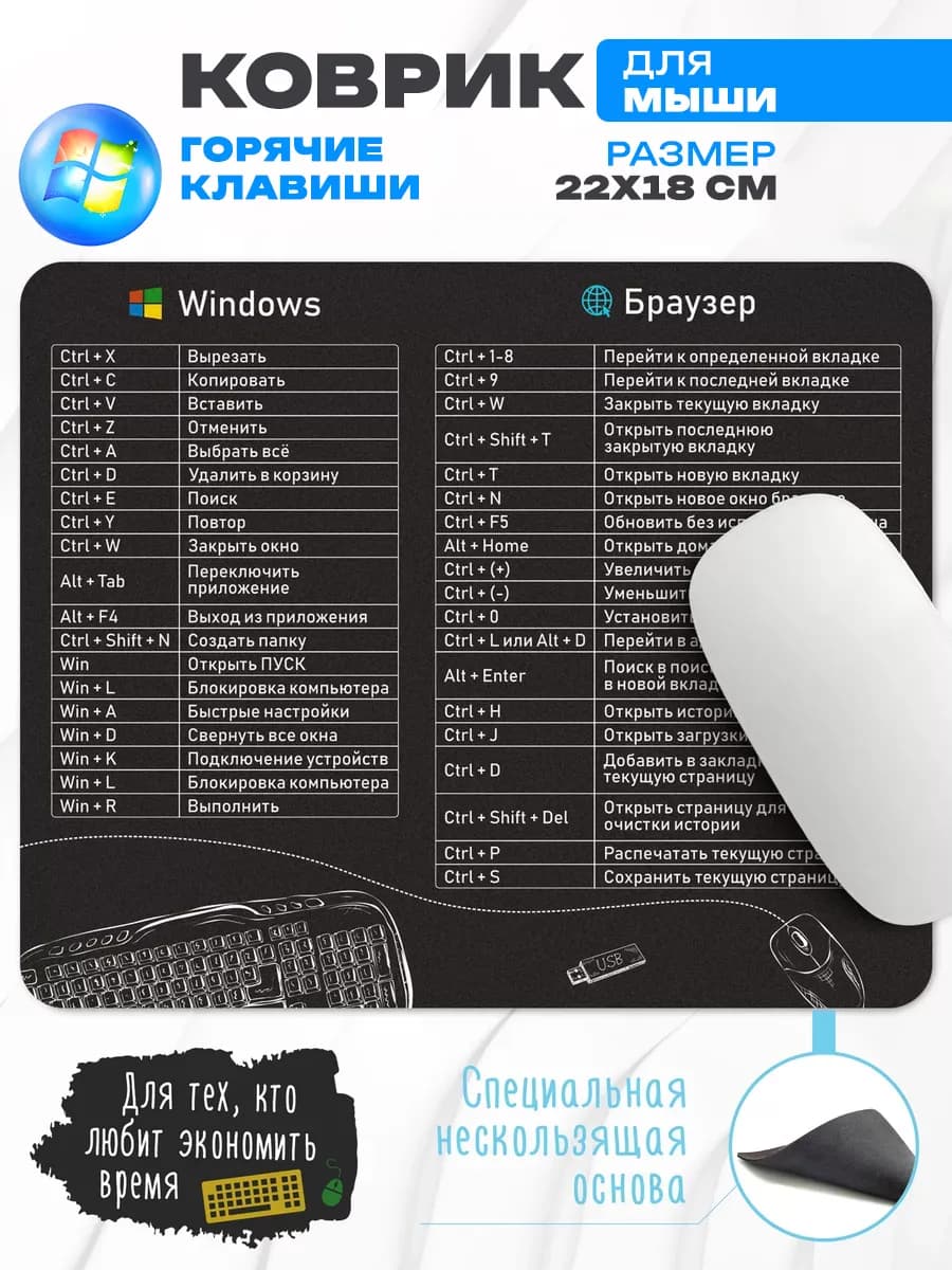 Игровой коврик для мышки компьютера ноутбука и макбука