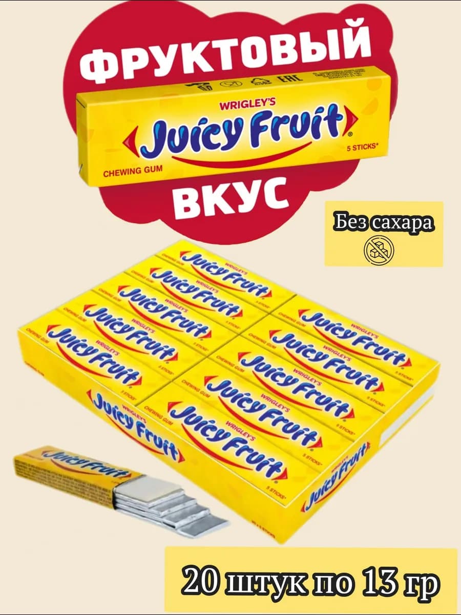 Жевательная резинка 20шт*13гр - фото 1