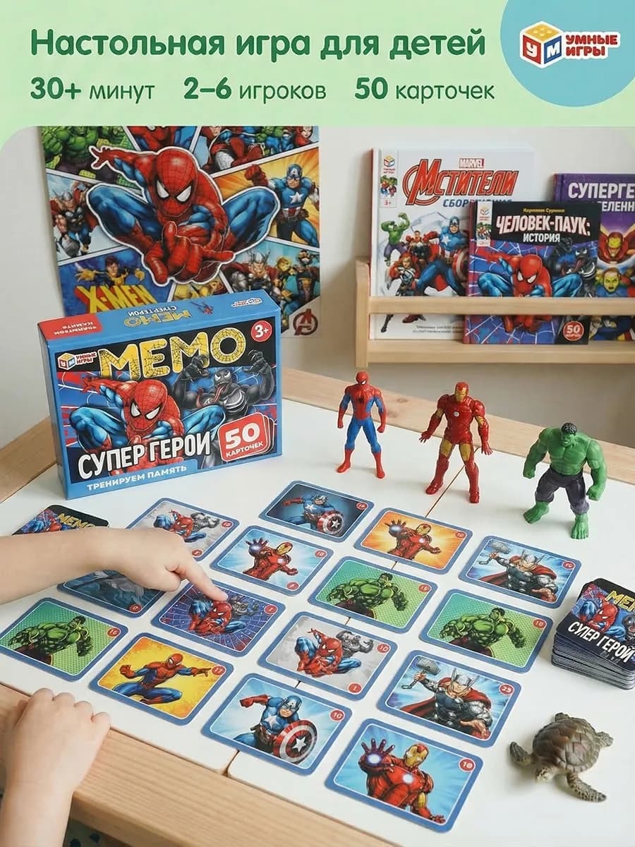 Настольная игра для детей Мемо Супергерои