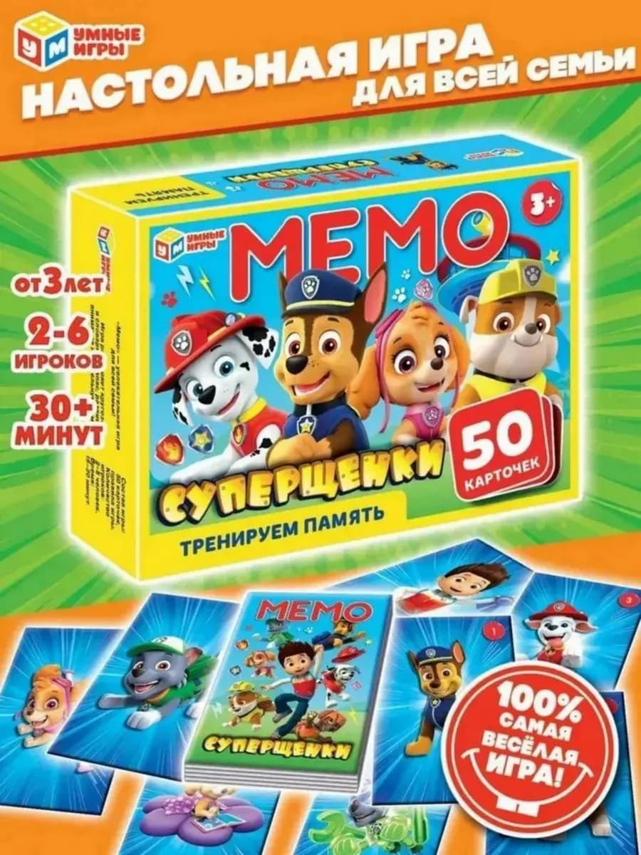 Настольная игра для детей мемо Суперщенки