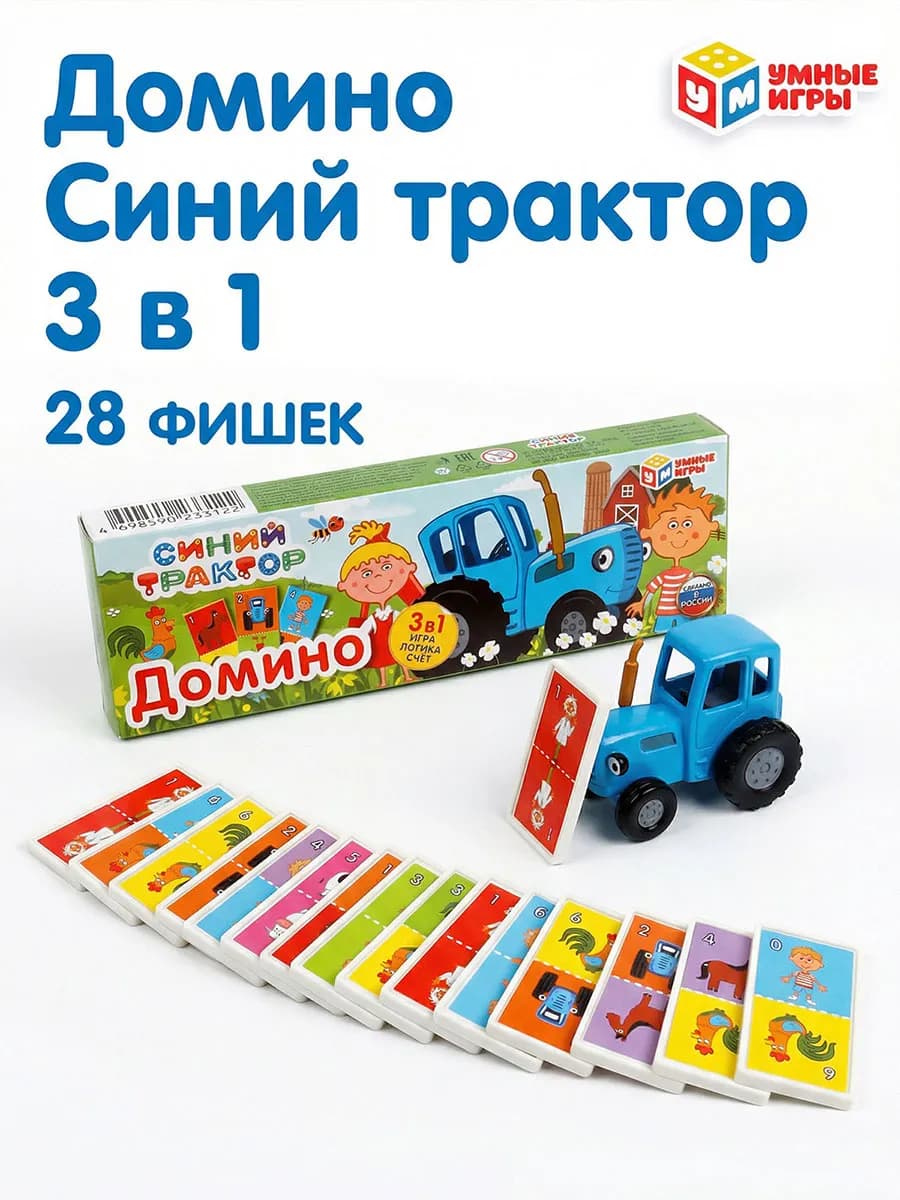 Настольная игра для детей Домино детское Синий трактор