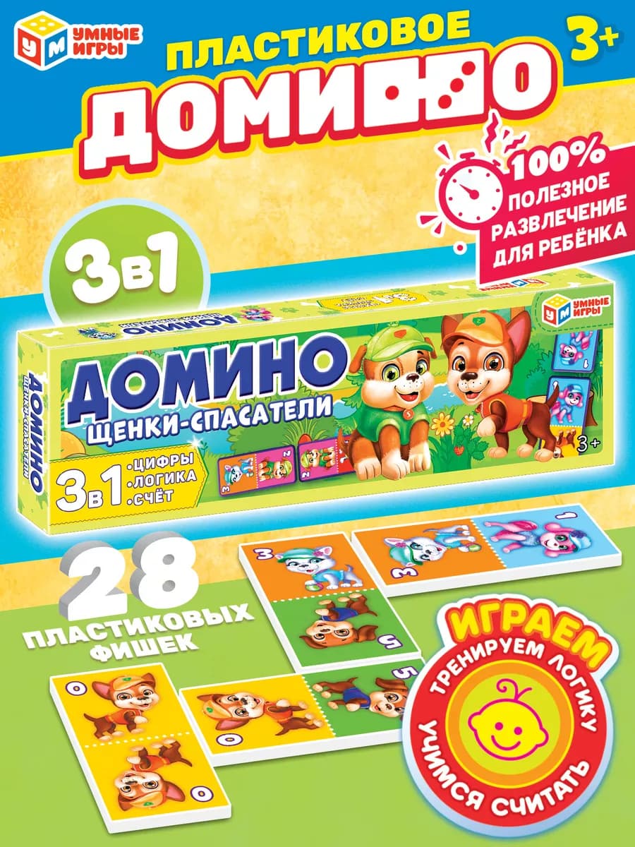 Настольная игра Домино детское