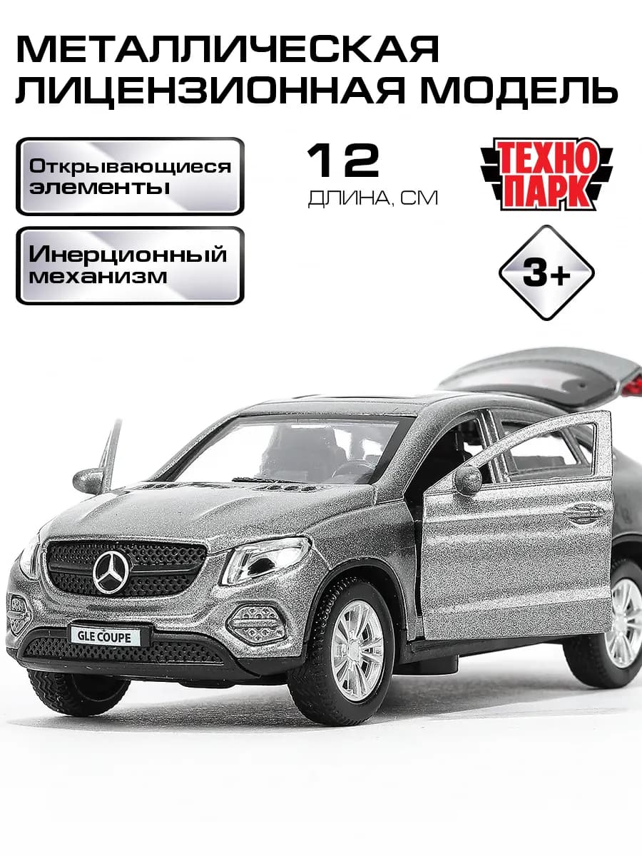 Машина металлическая инерционная джип мерседес гле