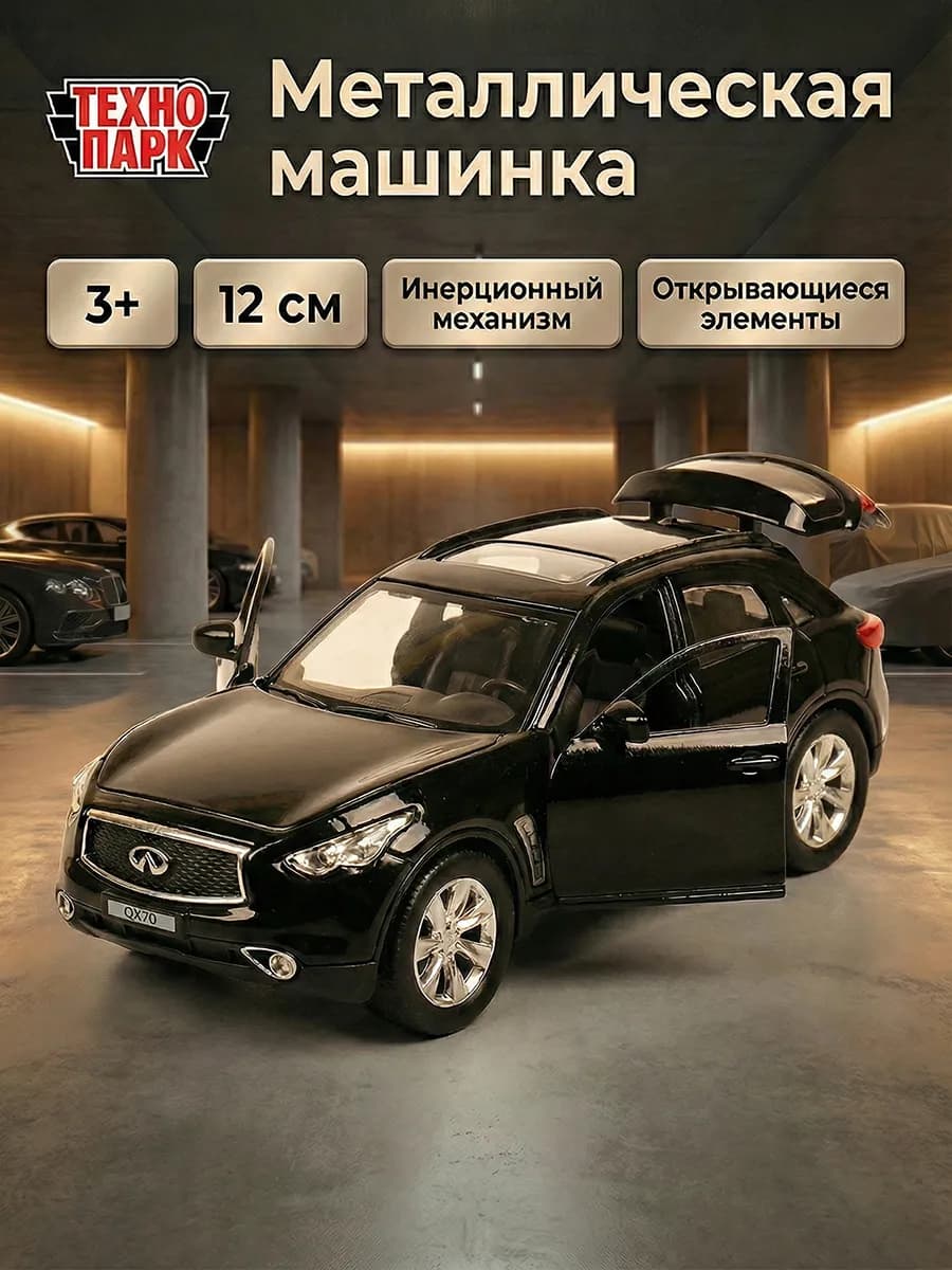 Машинка коллекционная металлическая инерционная детская