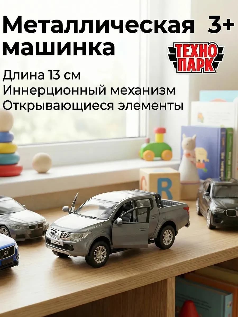 Машинка металлическая коллекционная инерционная пикап 1 43
