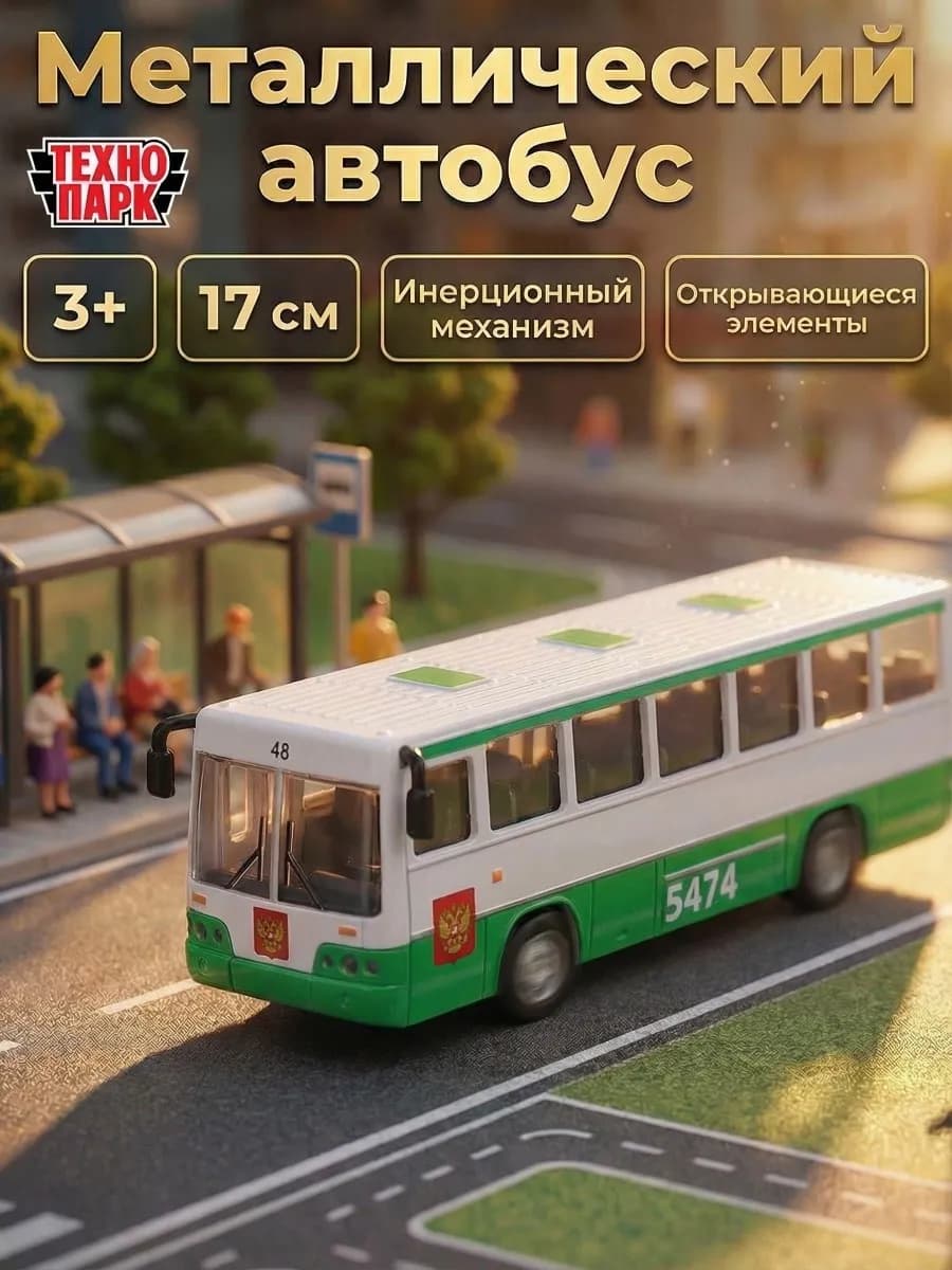 Машинка детская металлическая коллекционная