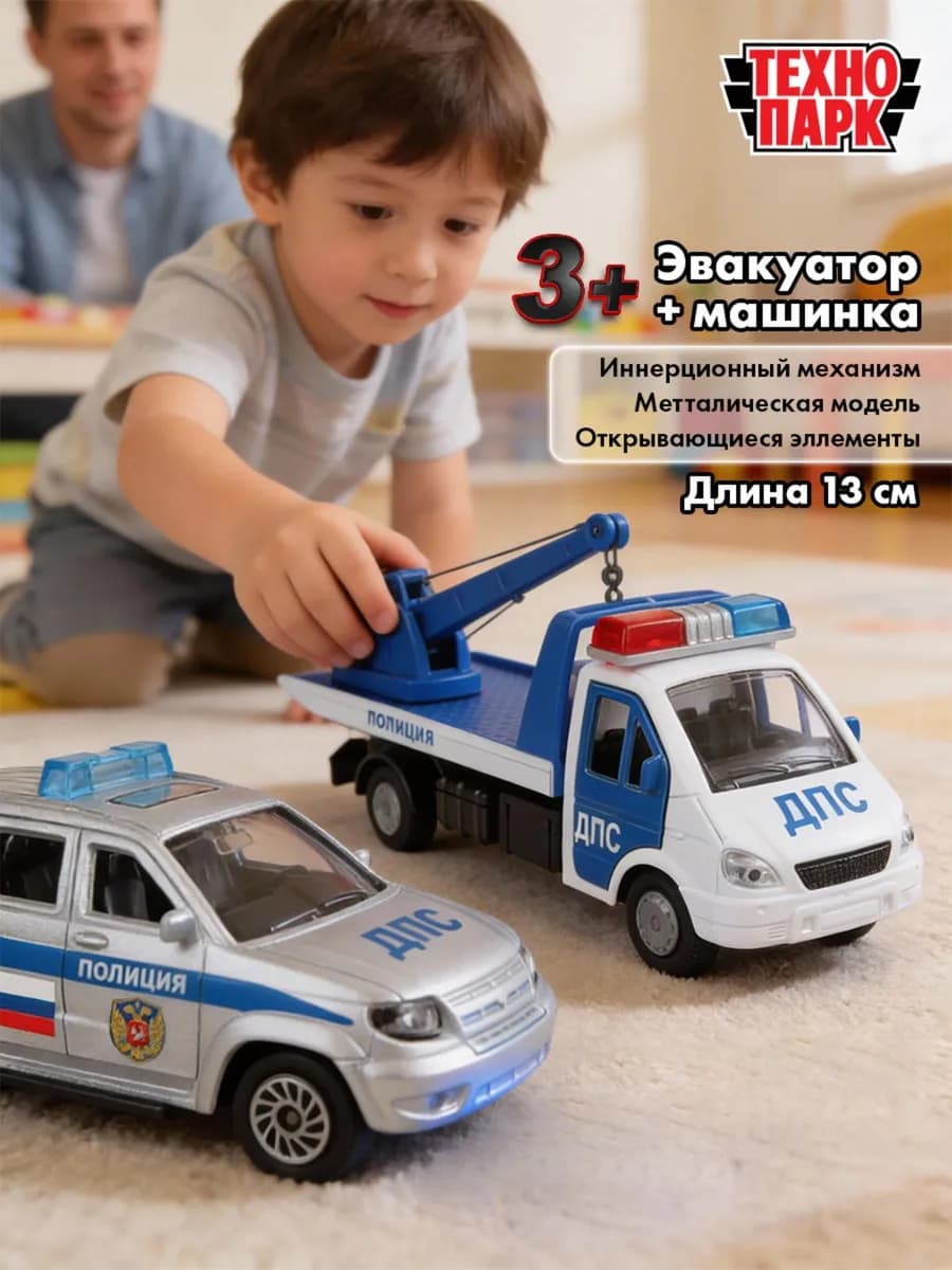 Полицейский эвакуатор и металлическая машина ДПС
