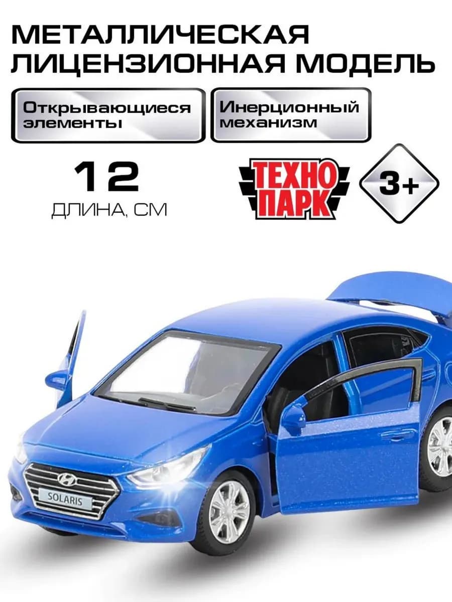 Машина металлическая Hyundai Solaris