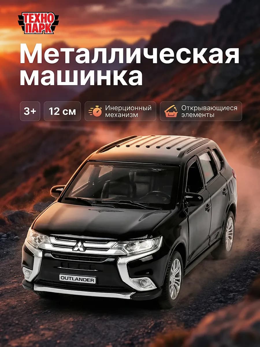 Машинка детская металлическая моделька Mitsubishi Outlander