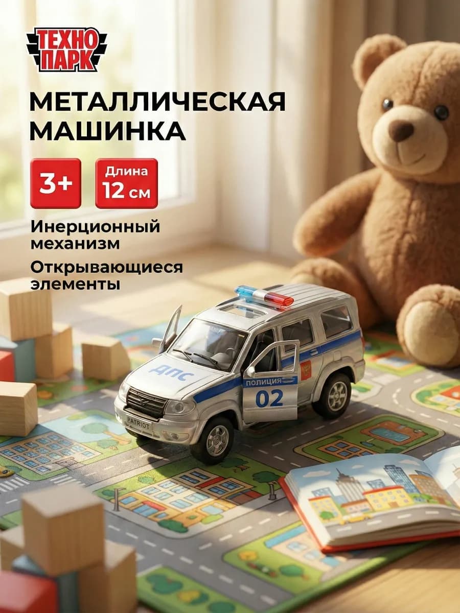 Полицейская машина металлическая Уаз