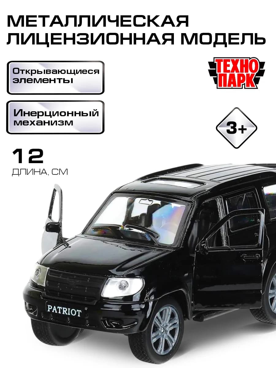 Машинка металлическая инерционная модель Уаз Патриот Uaz