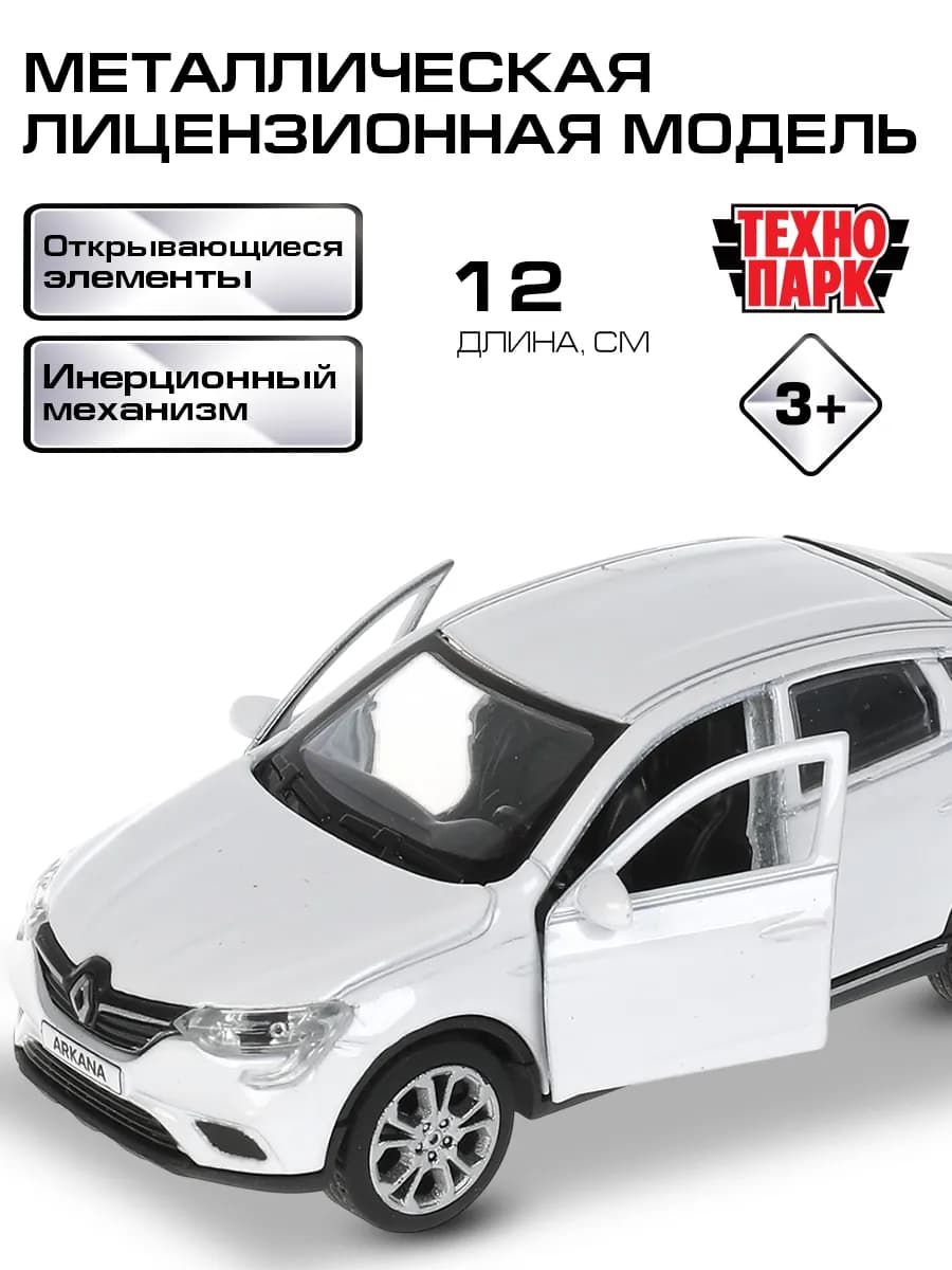 Машинка детская металлическая Renault Arkana