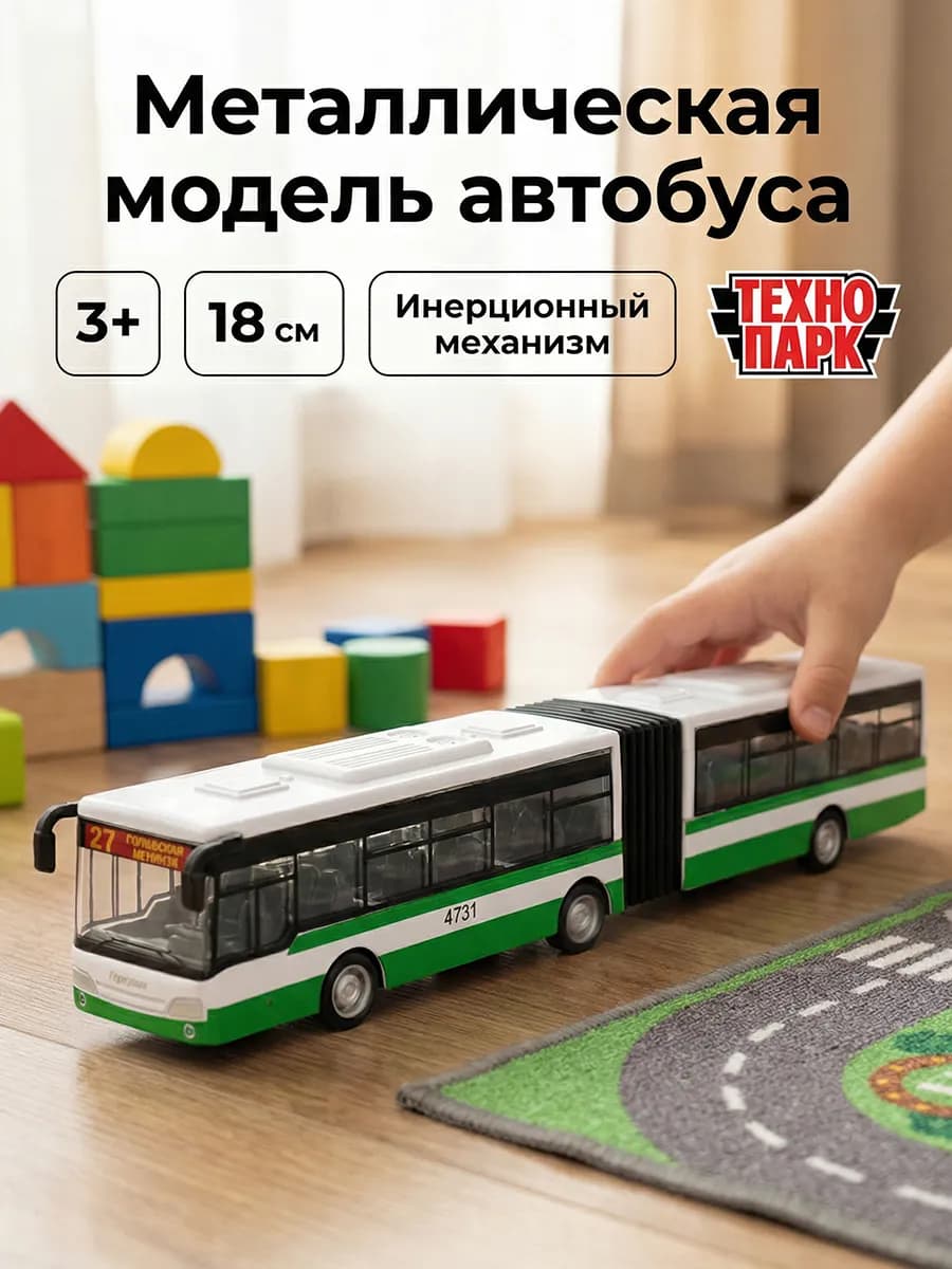 Машинка металлическая инерционная автобус моделька