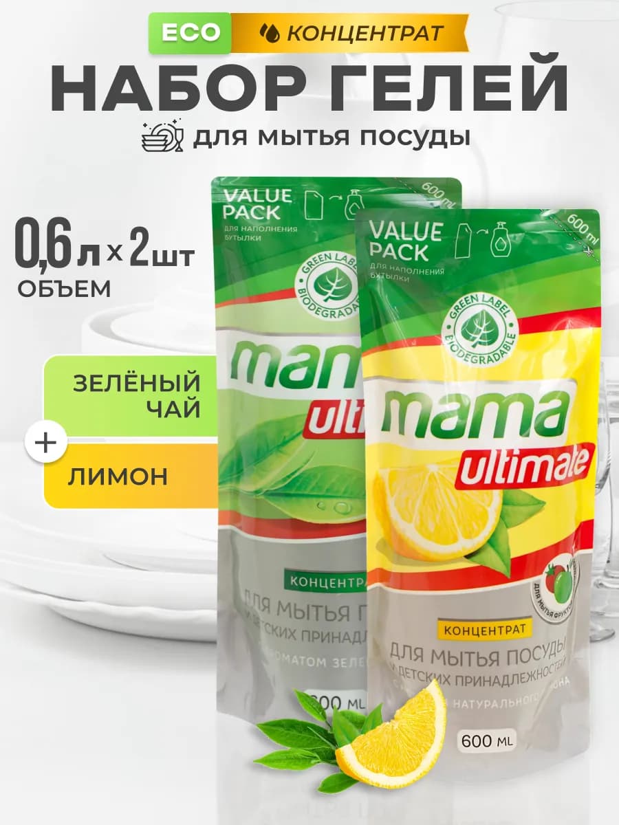 Средство для мытья посуды 600 мл 2 шт