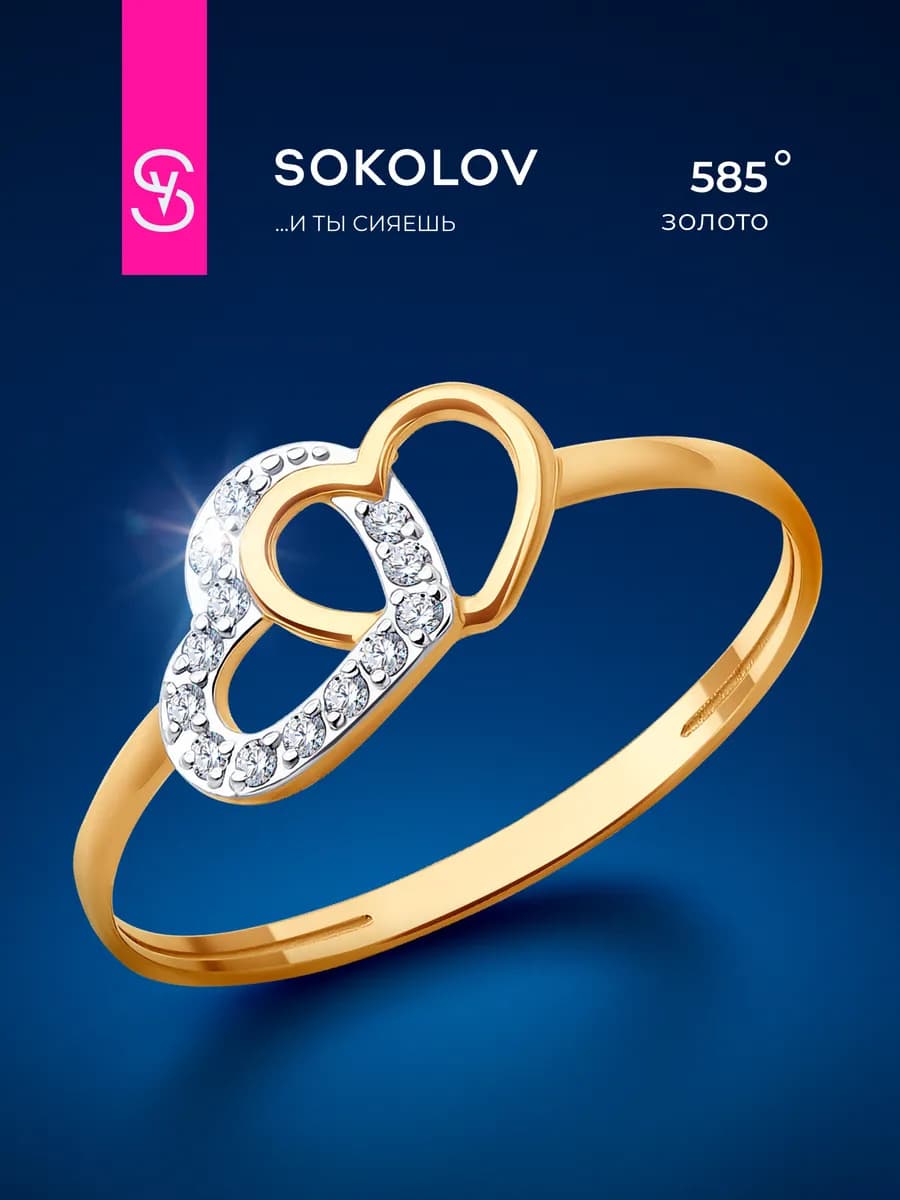 Кольцо золотое 585 женское