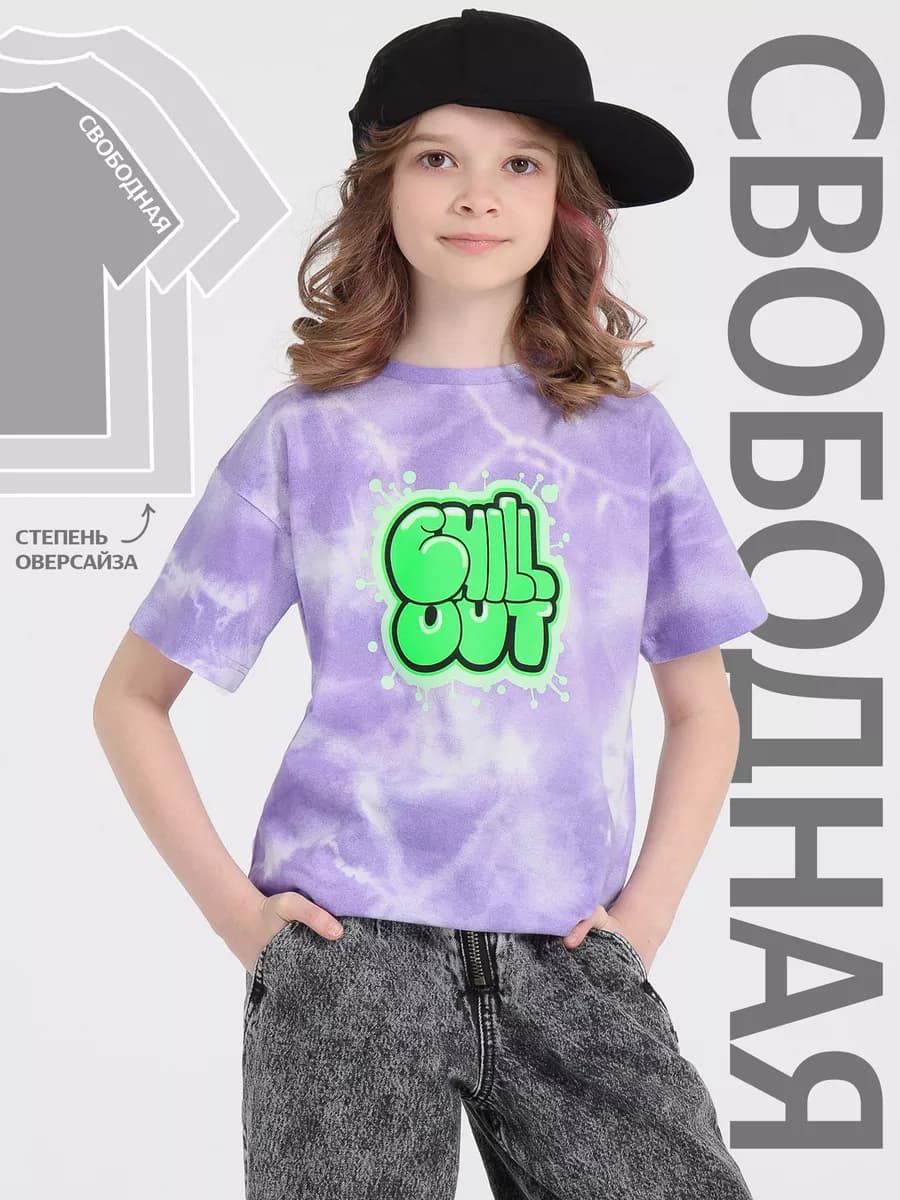 Футболка оверсайз тай-дай с принтом хлопок 100%