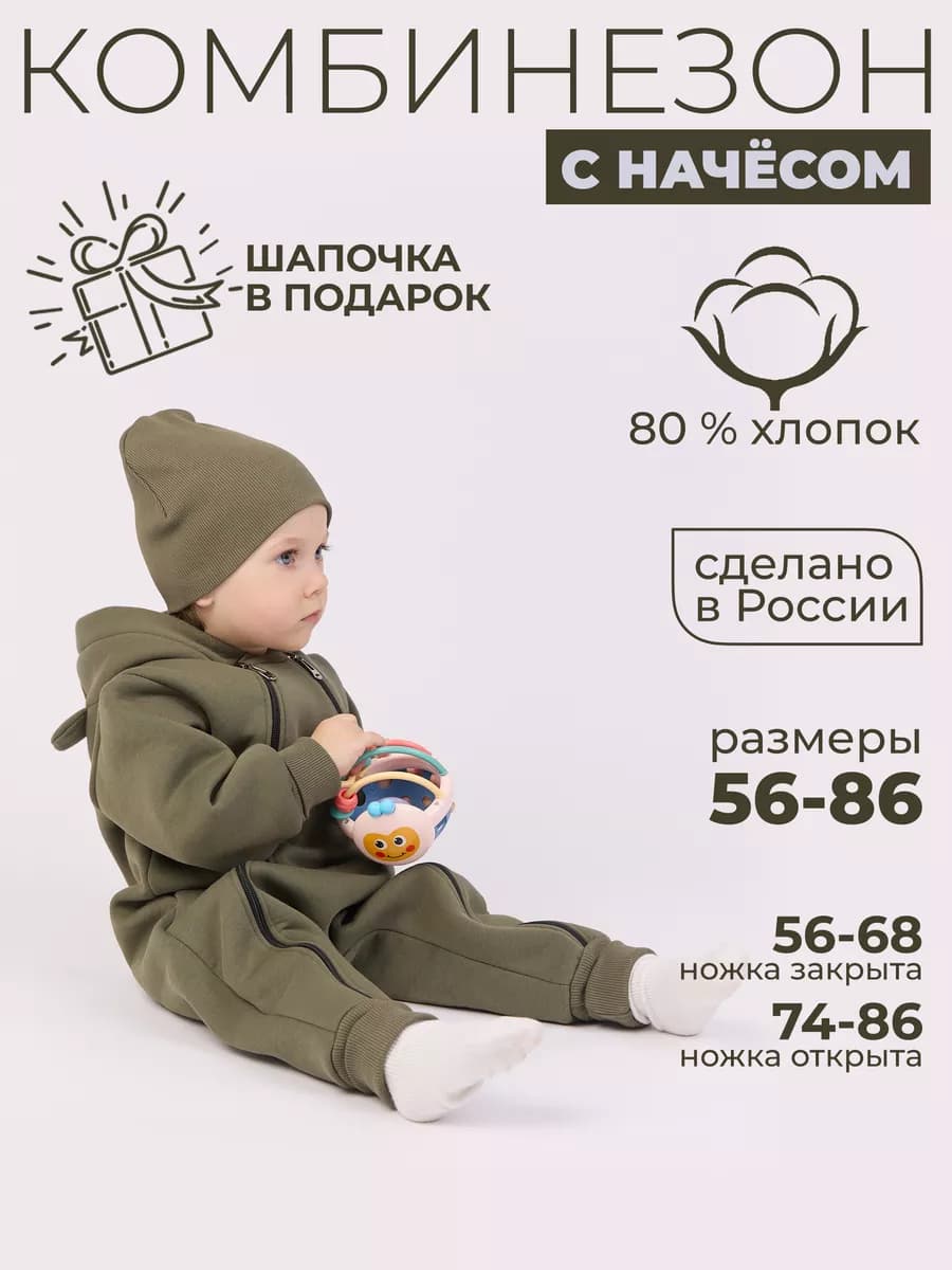 Комбинезон для малышей теплый с шапочкой