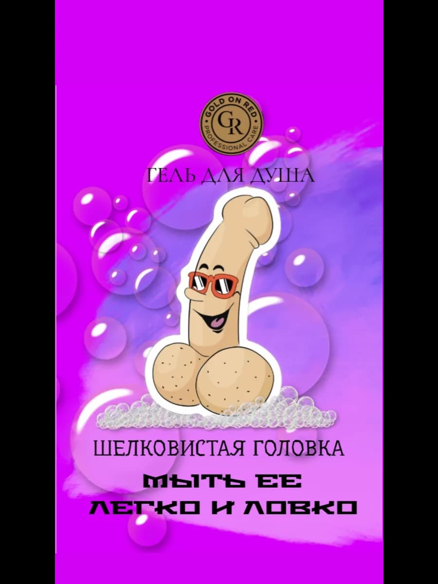 Подарочный гель для душа - фото 1