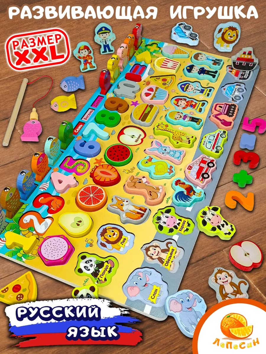 Головоломка деревянная развивающая монтессори для малышей 3+