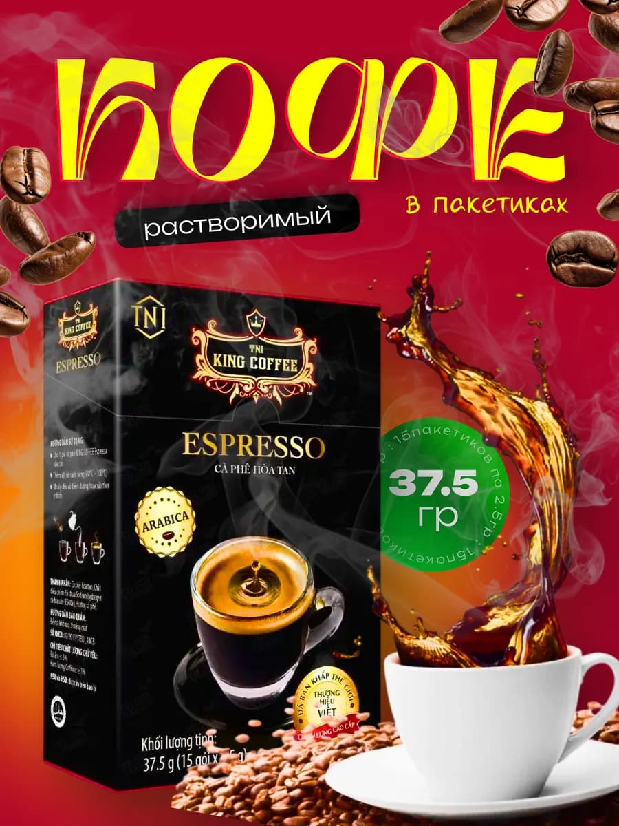 Растворимый черный кофе Espresso Instant Coffee - фото 1