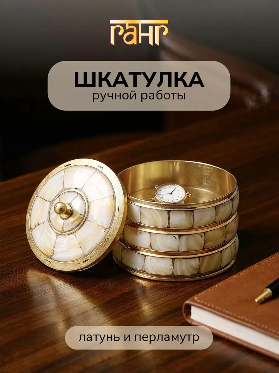 Шкатулка с крышкой и перламутром
