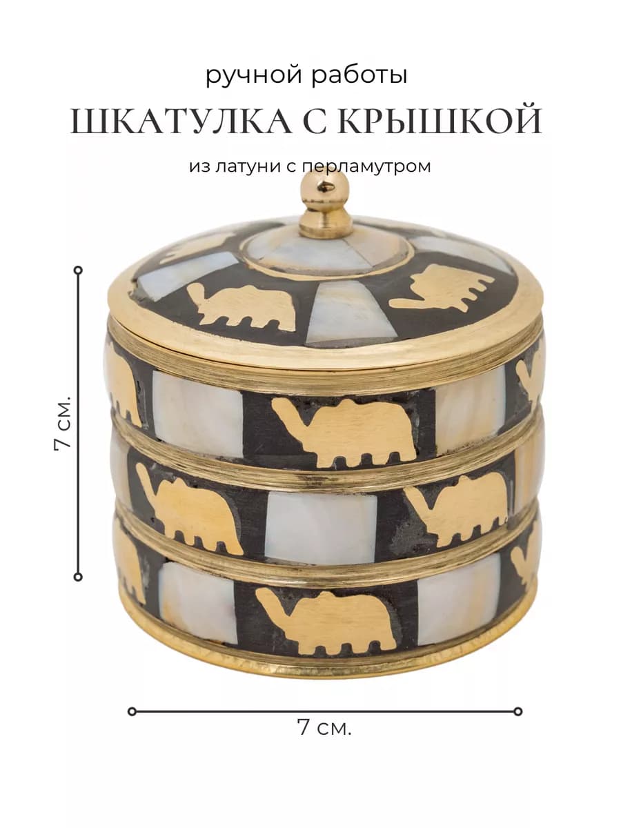 Шкатулка с крышкой и перламутром