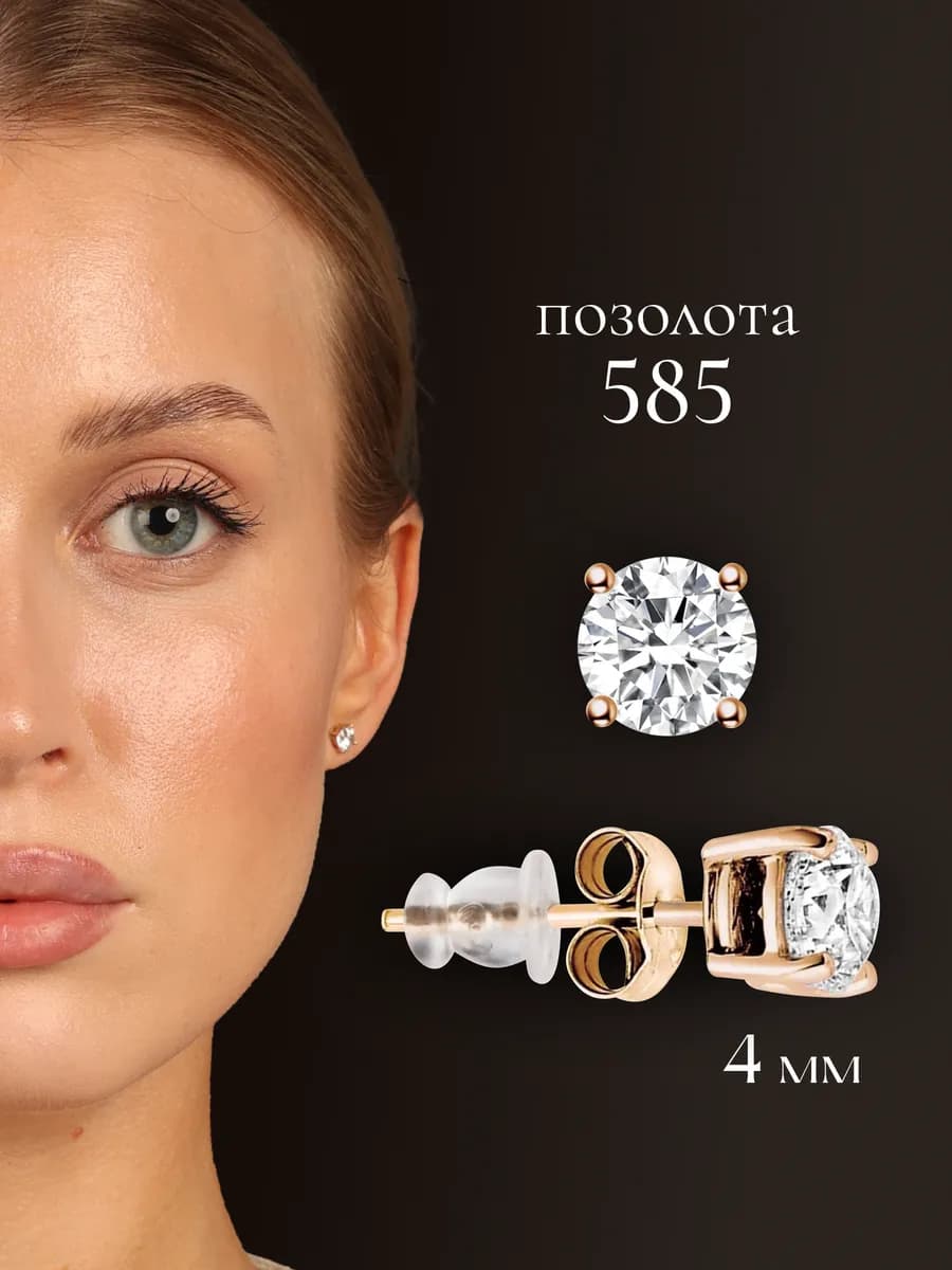 Серьги гвоздики медицинские позолоченные