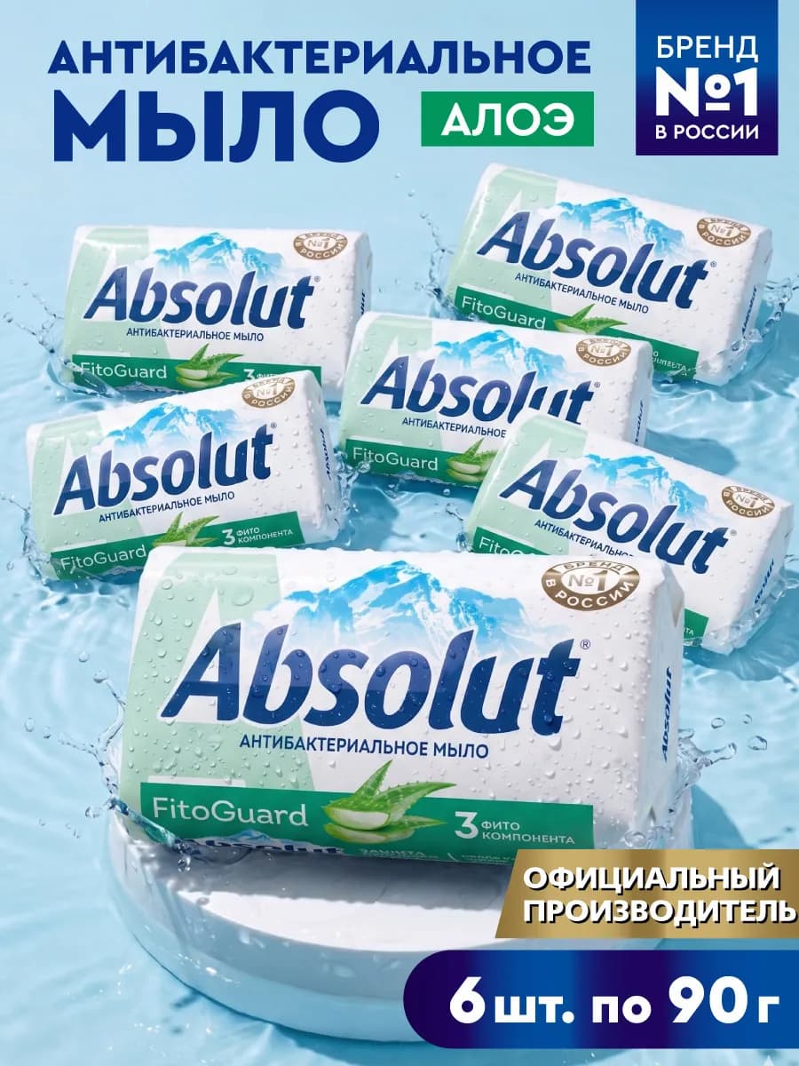 Мыло антибактериальное туалетное твердое с алоэ 6х90 гр