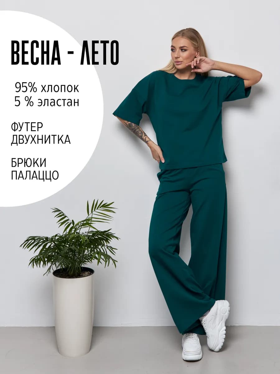 Костюм летний с брюками палаццо