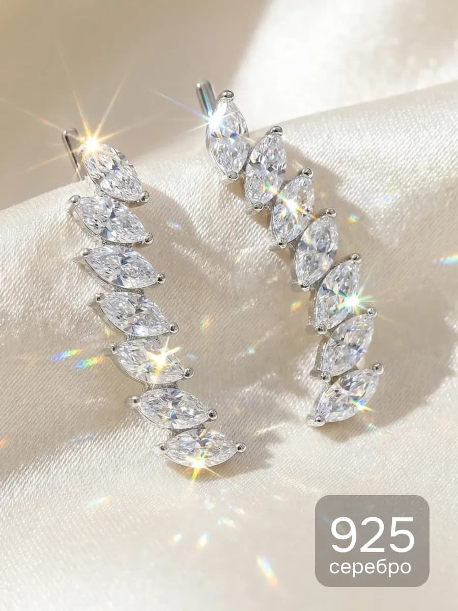 Серьги каффы серебро