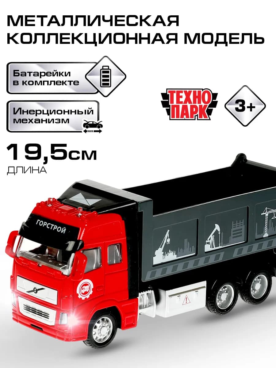 Машинка детская металлическая грузовик