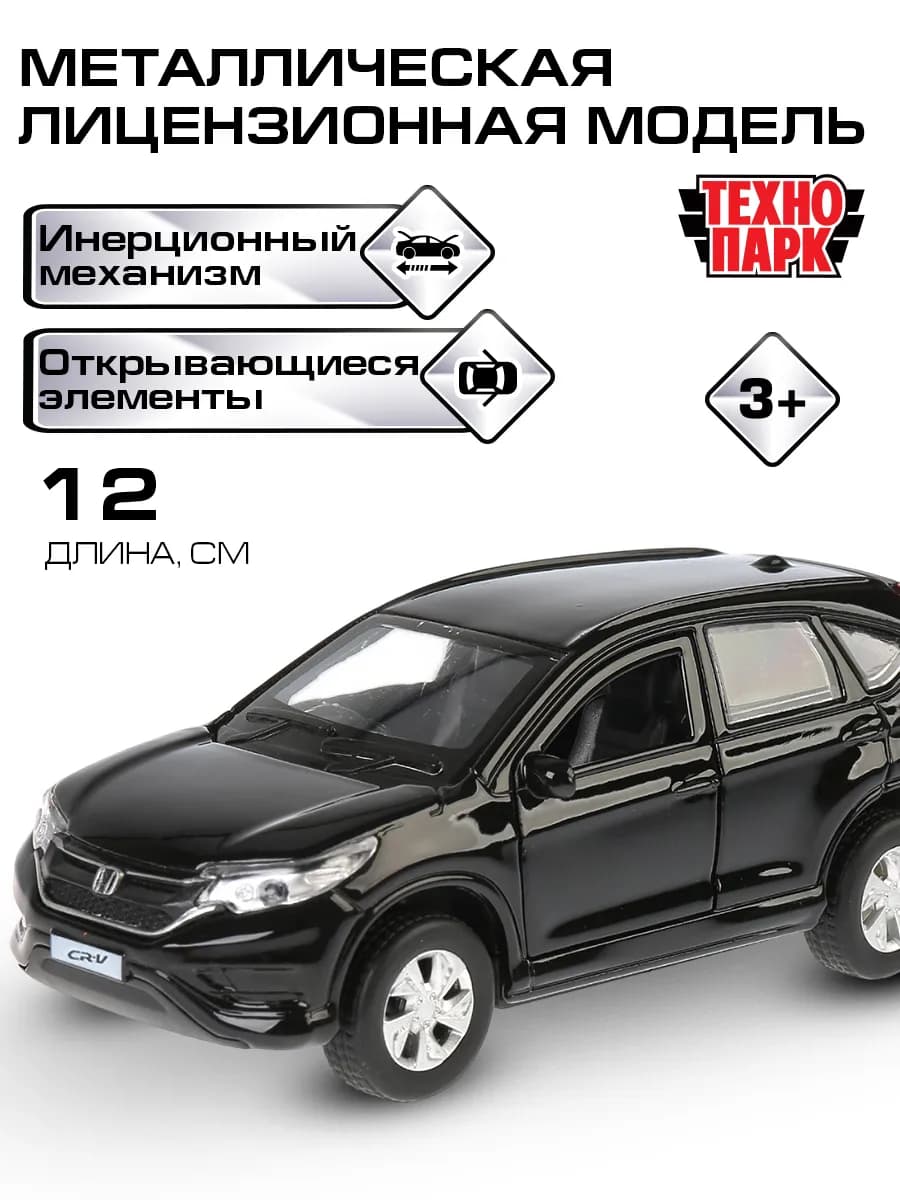 Машинка коллекционная металлическая инерционная моделька