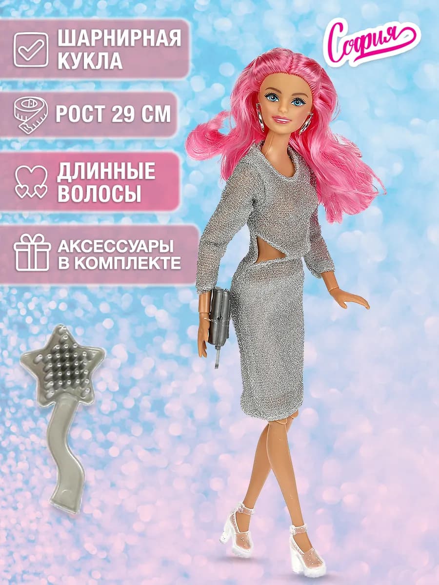 Кукла София шарнирная c одеждой детская