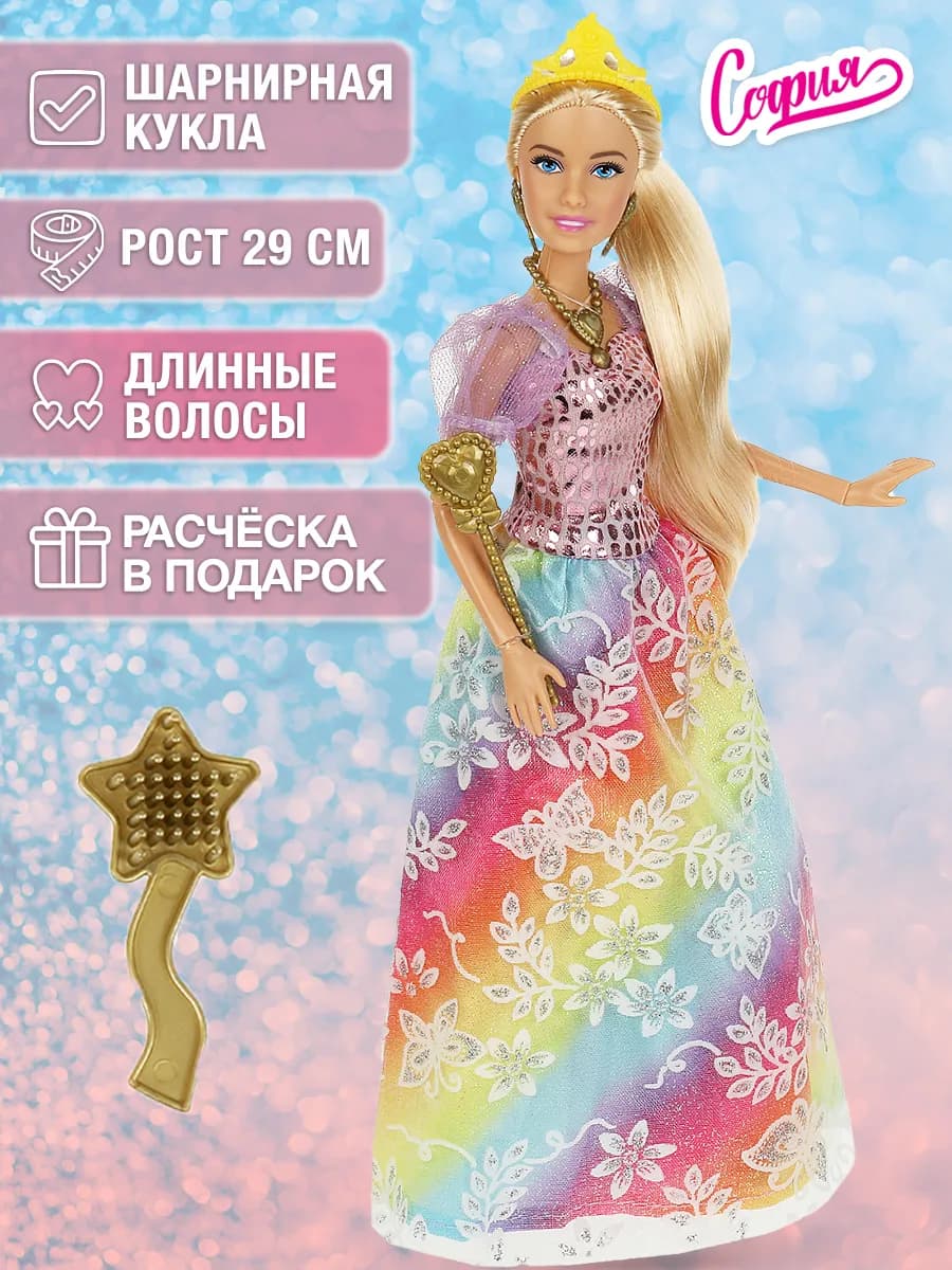 Кукла София 29 см шарнирная с одеждой