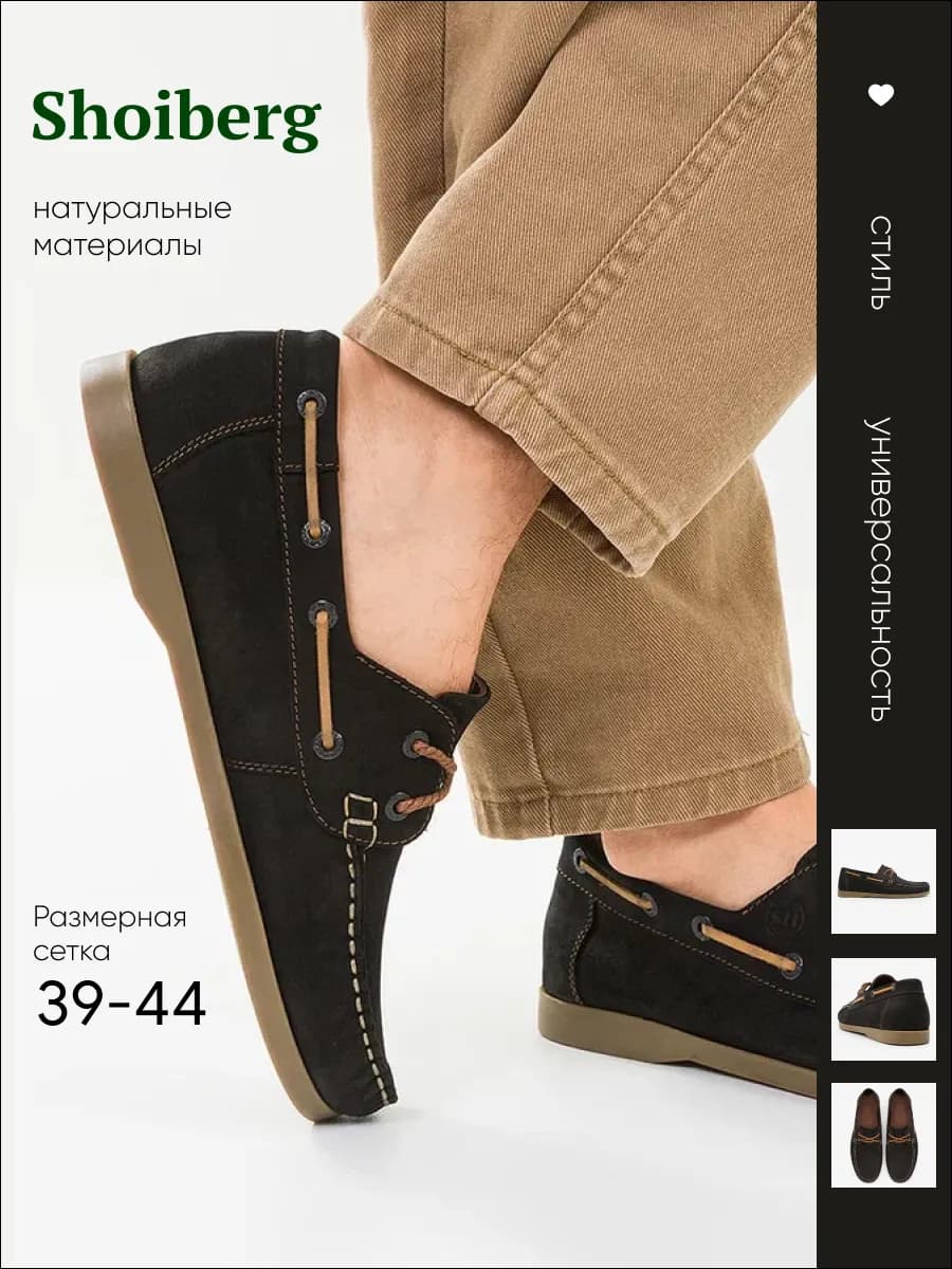 Мокасины натуральные летние