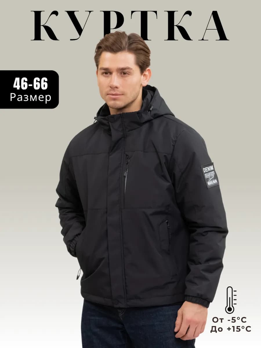 Куртка демисезонная с капюшоном