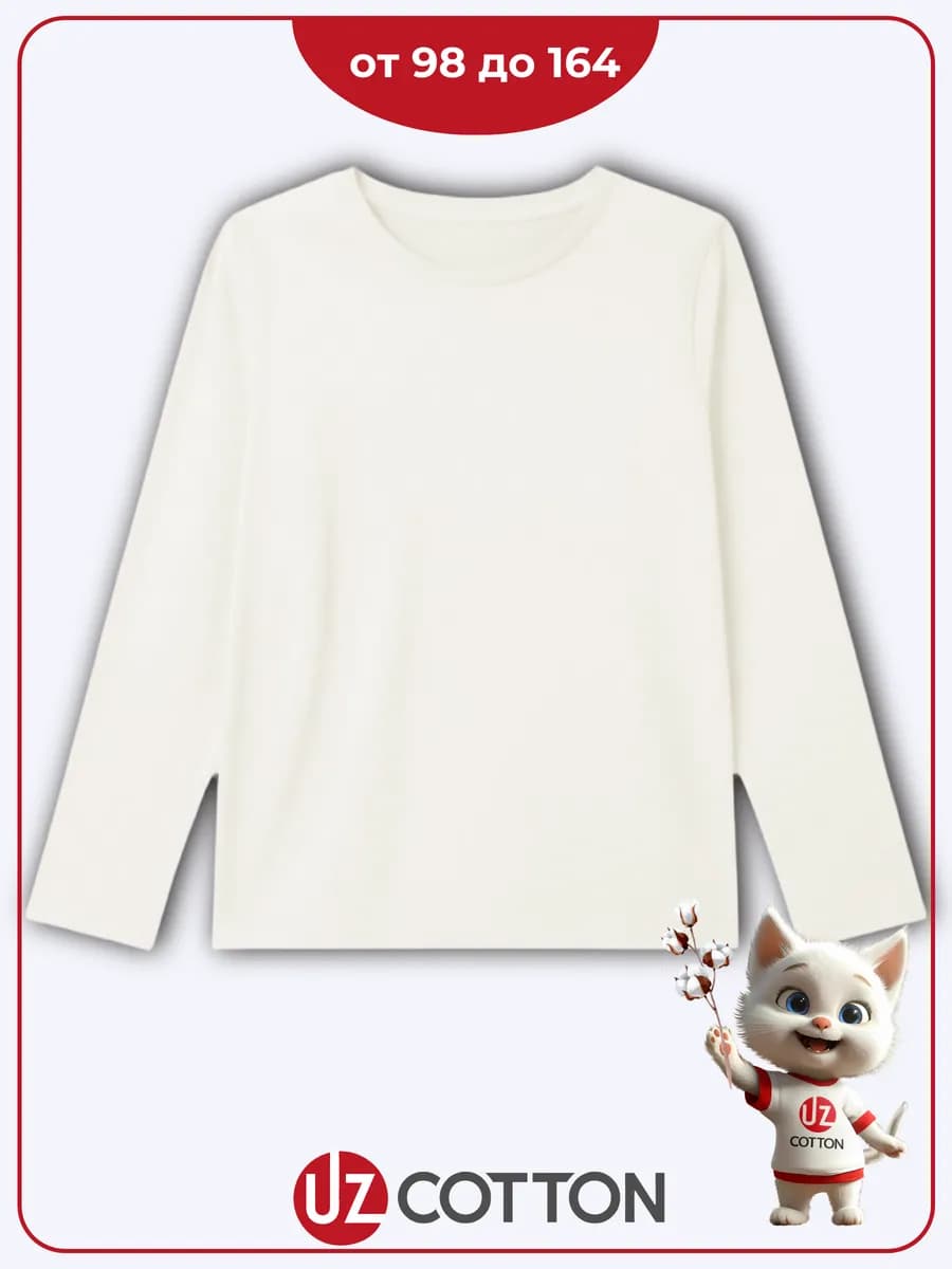 Лонгслив детский 100% хлопок