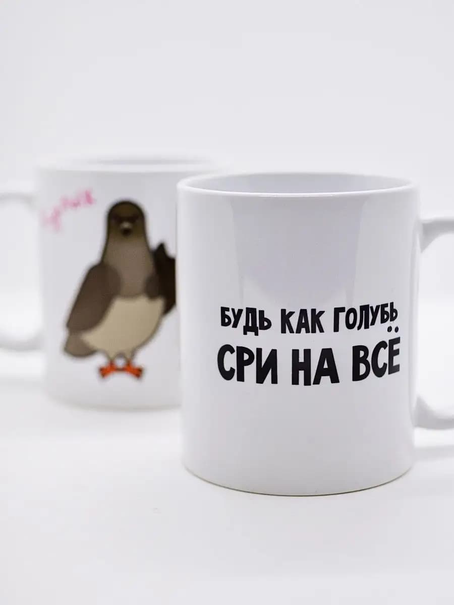 Кружка с приколом для чая и кофе
