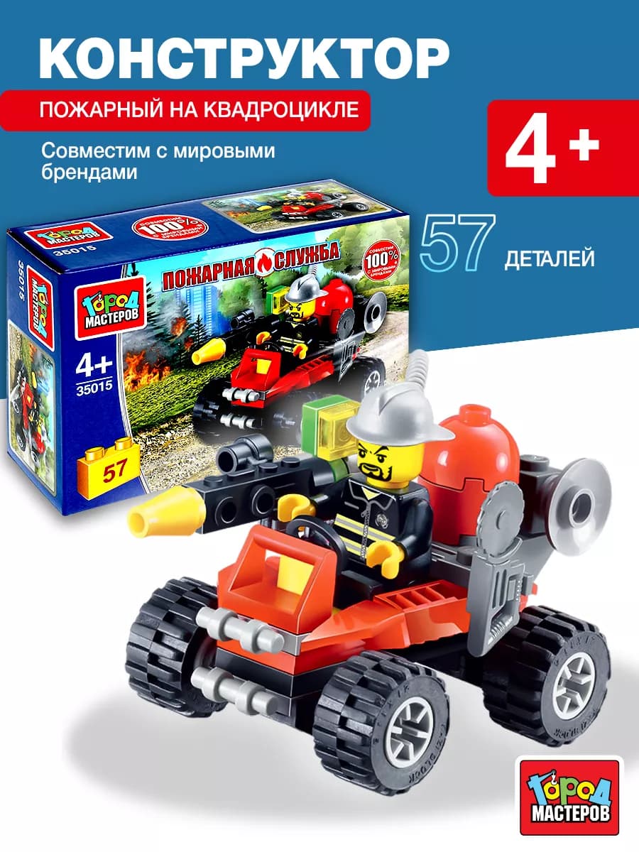 Конструктор пожарный на квадроцикле