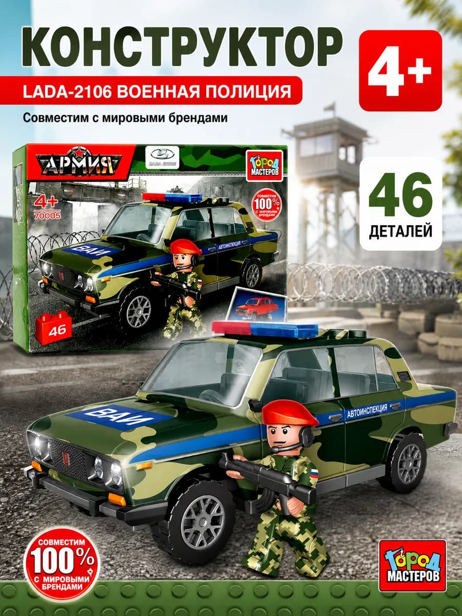 Конструктор танк военная техника машина для мальчиков