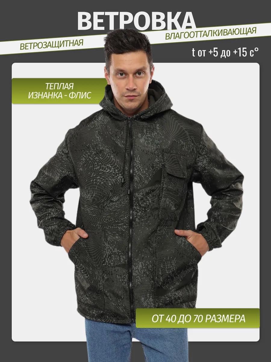 Куртка рабочая камуфляжная спецодежда тактическая - фото 1