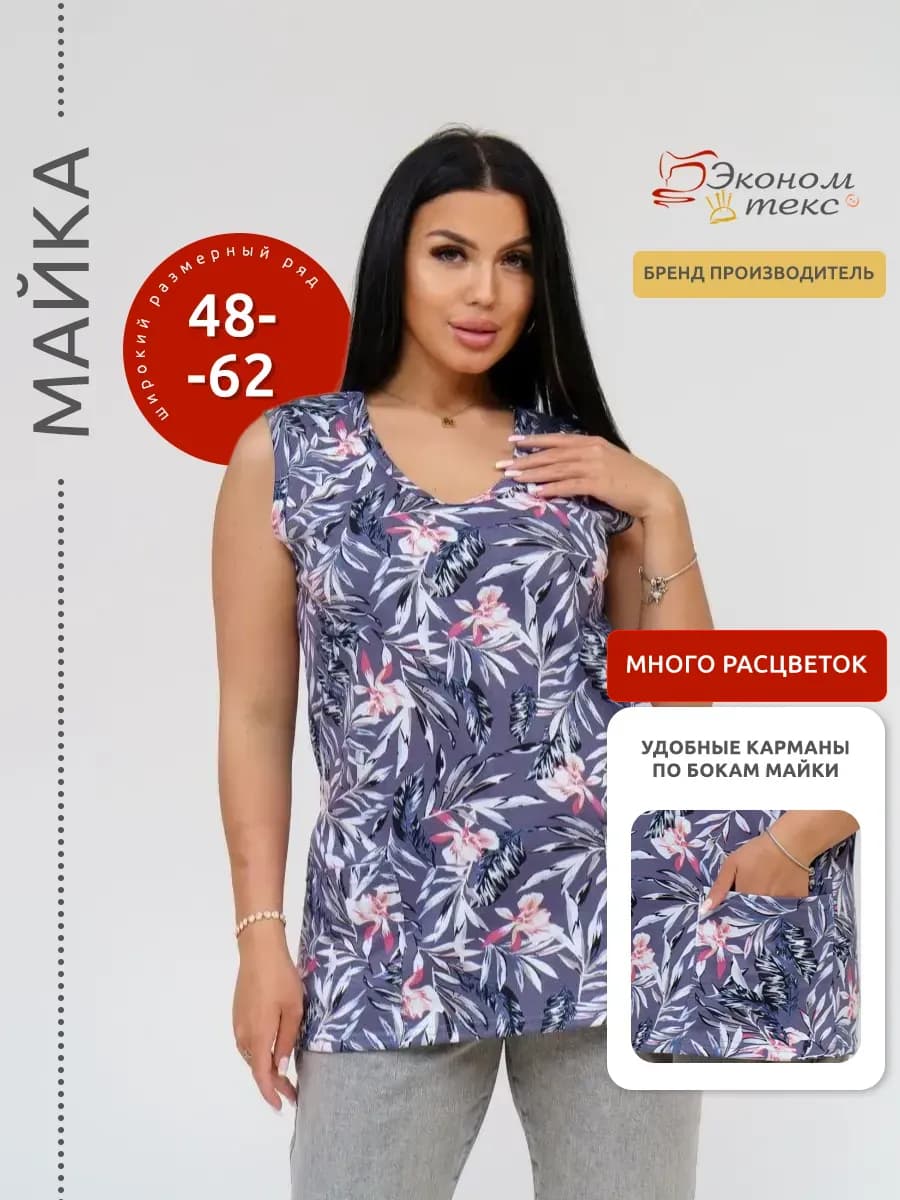 Майка домашняя с карманами