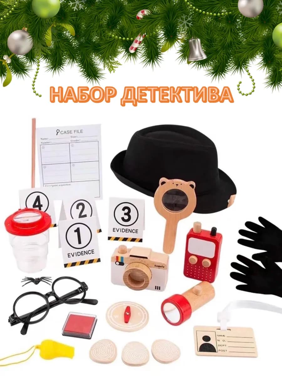 Настоящий игровой набор частного детектива Шерлок Холмс