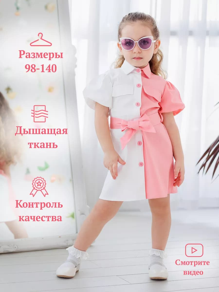 Платье-рубашка в садик