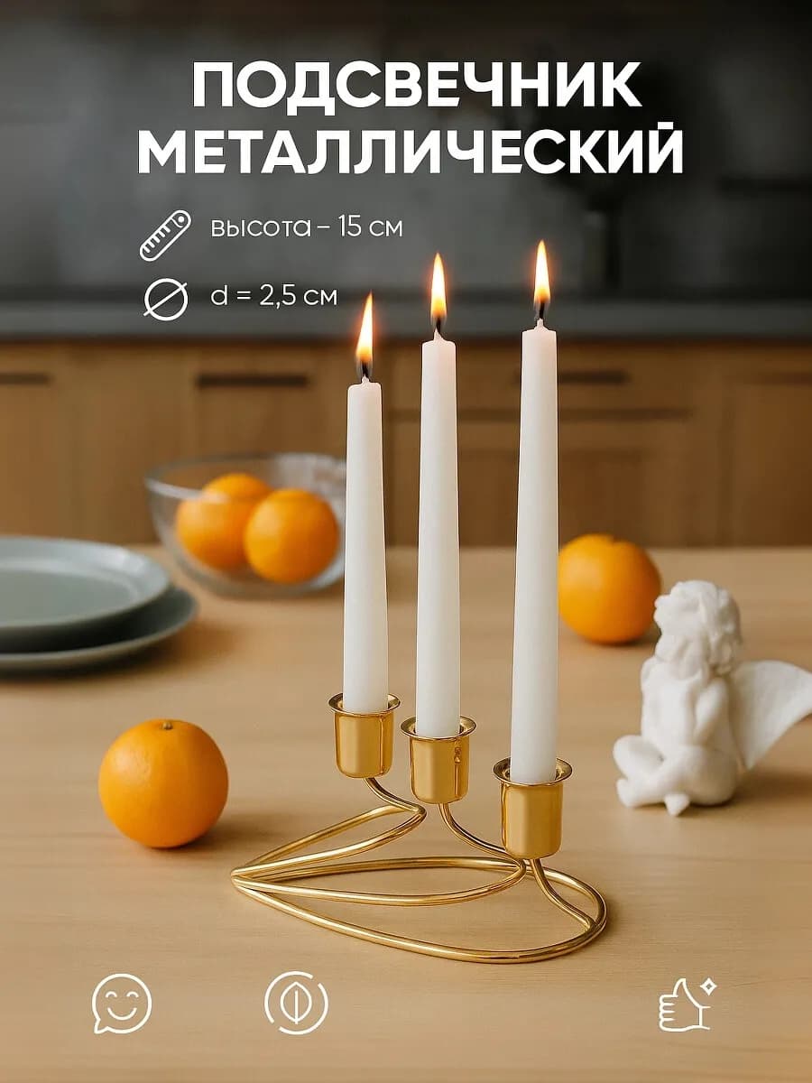 Подсвечник на 3 свечи Капли