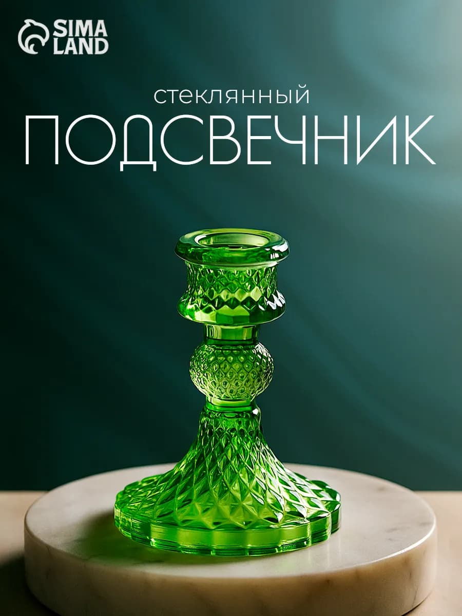 Подсвечники для свечей на 1 свечу Женева