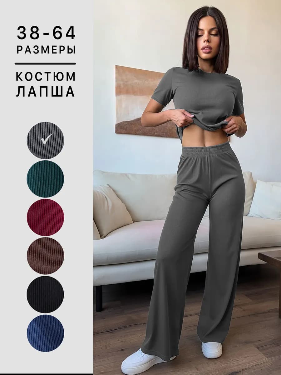 Костюм домашний лапша в рубчик