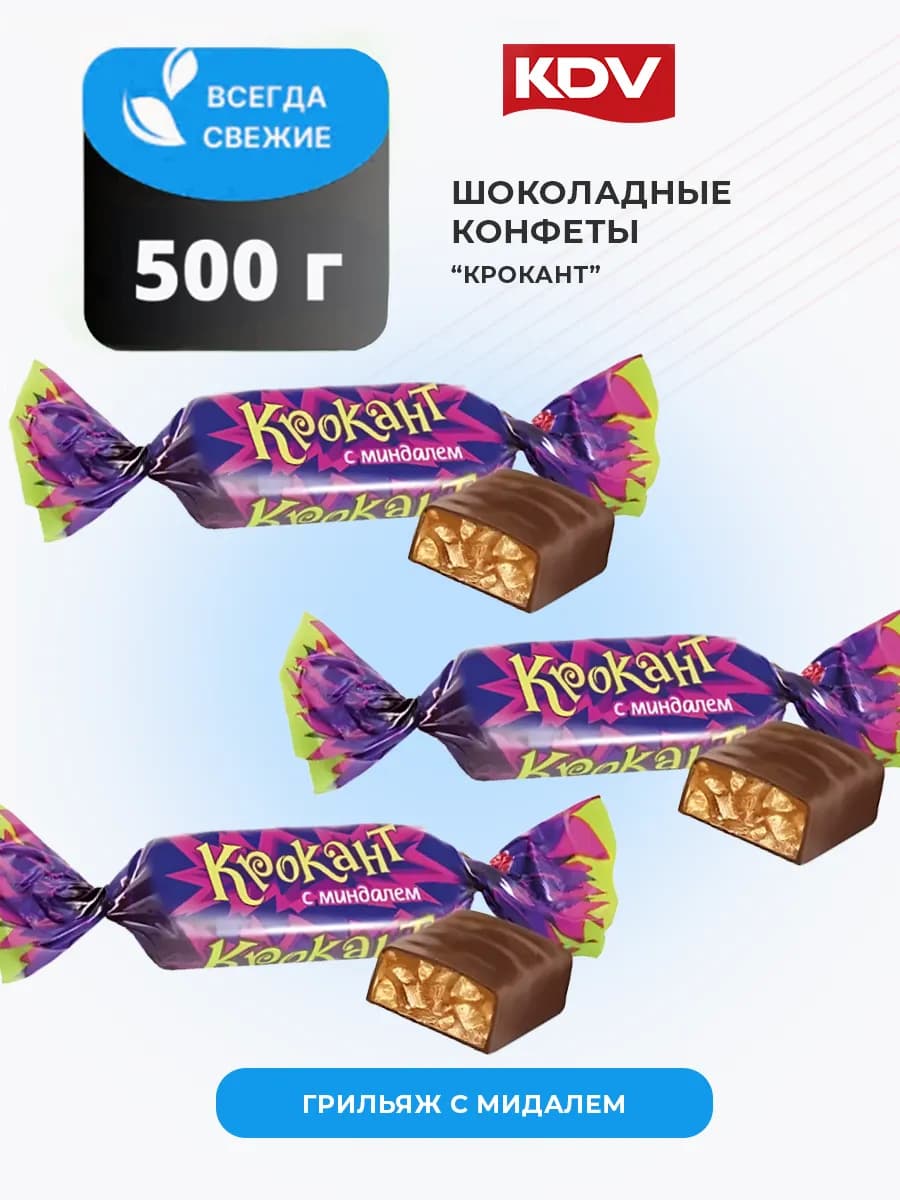 Конфеты Крокант грильяж с миндалем 500 г